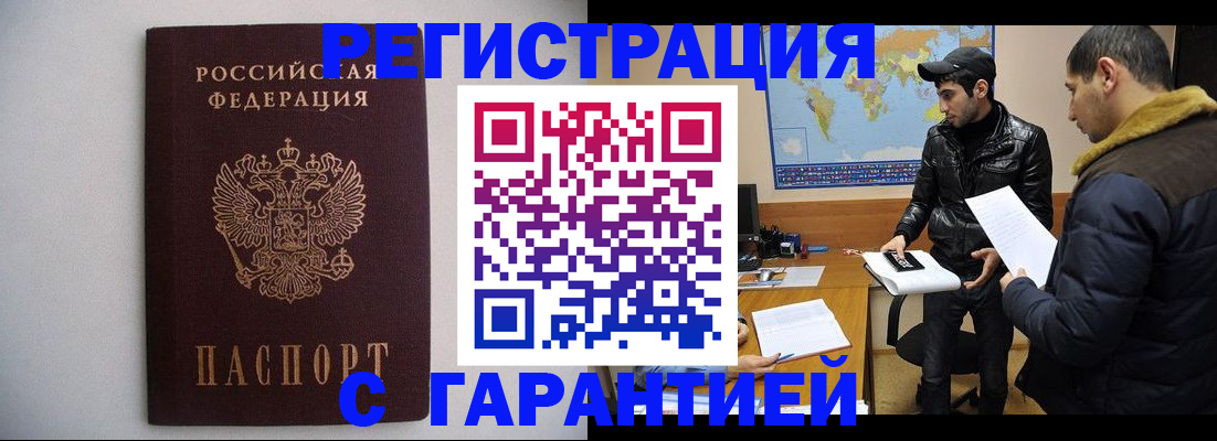 прописка ребенка в Очёре