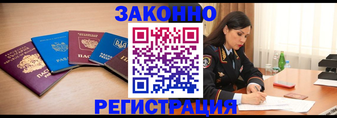 прописка штамп в Очёре