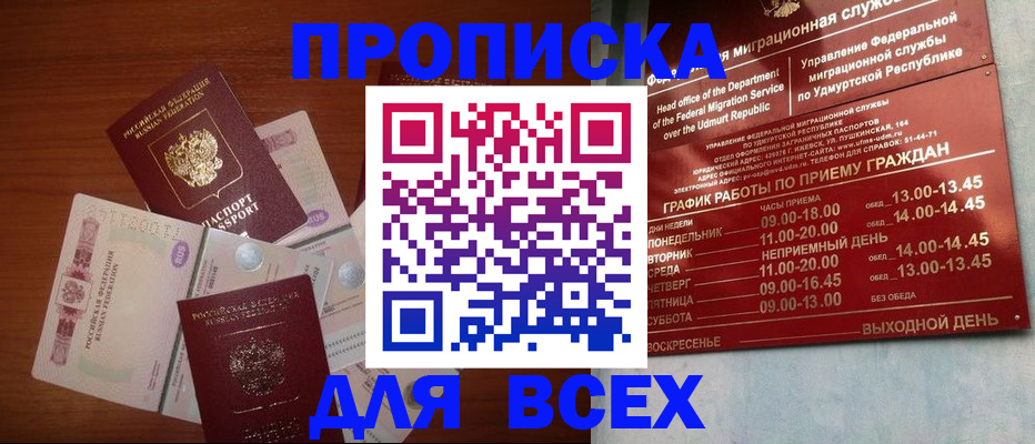 прописка от собственника в Очёре