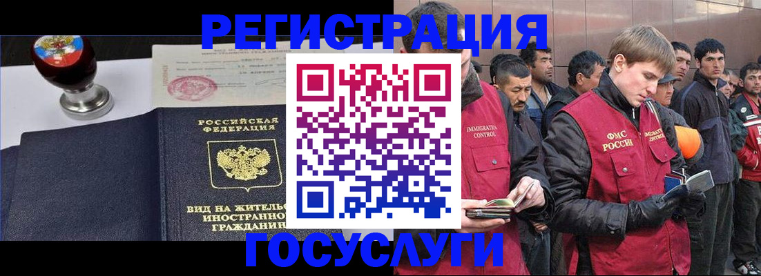 прописка иностранных граждан в Очёре