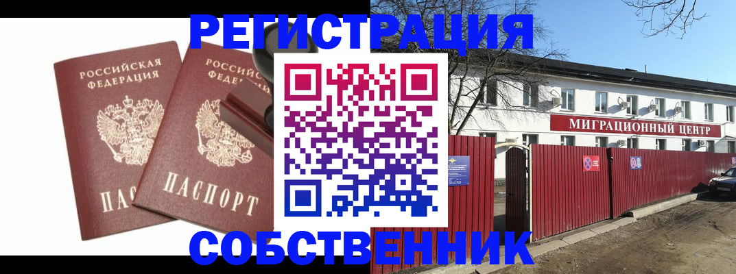 временная регистрация для всех в Очёре