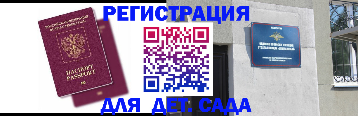 прописка гарантия в Очёре